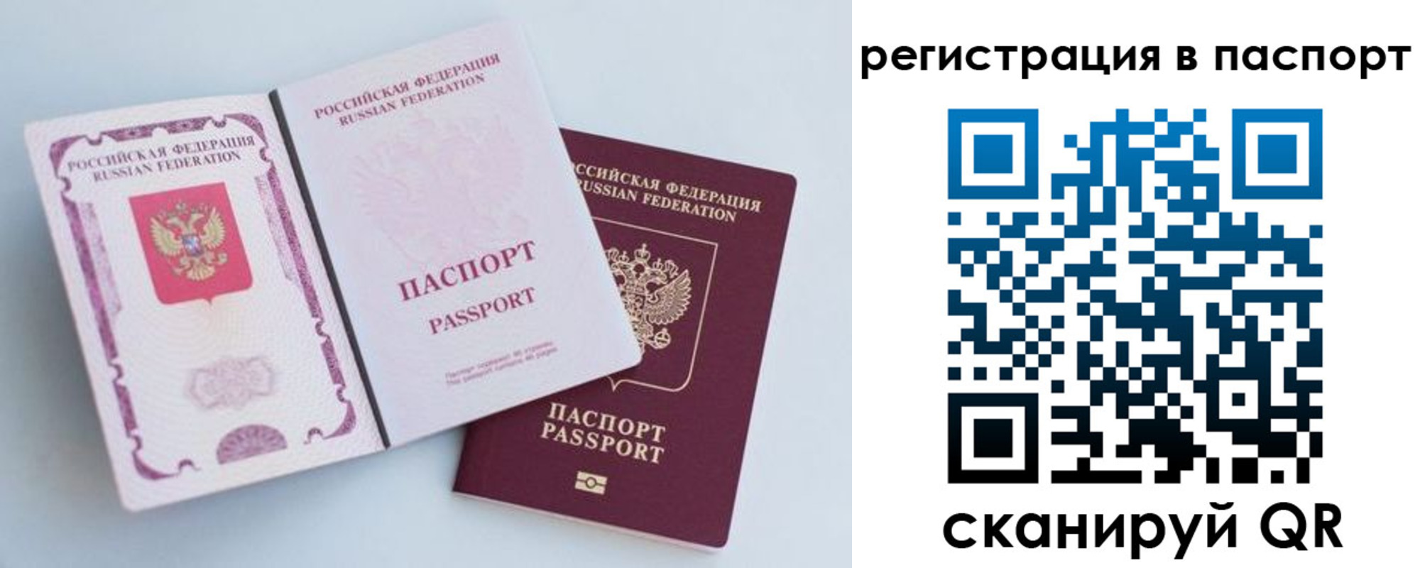 временная регистрация собственник в Подольске