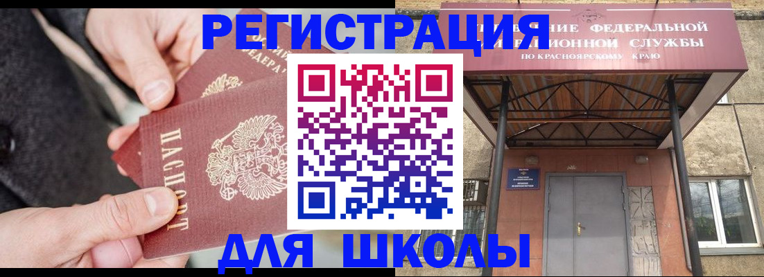 временная регистрация в квартире в Подольске