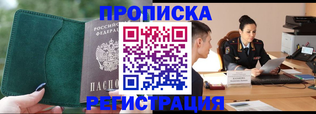 регистрация для школы в Подольске